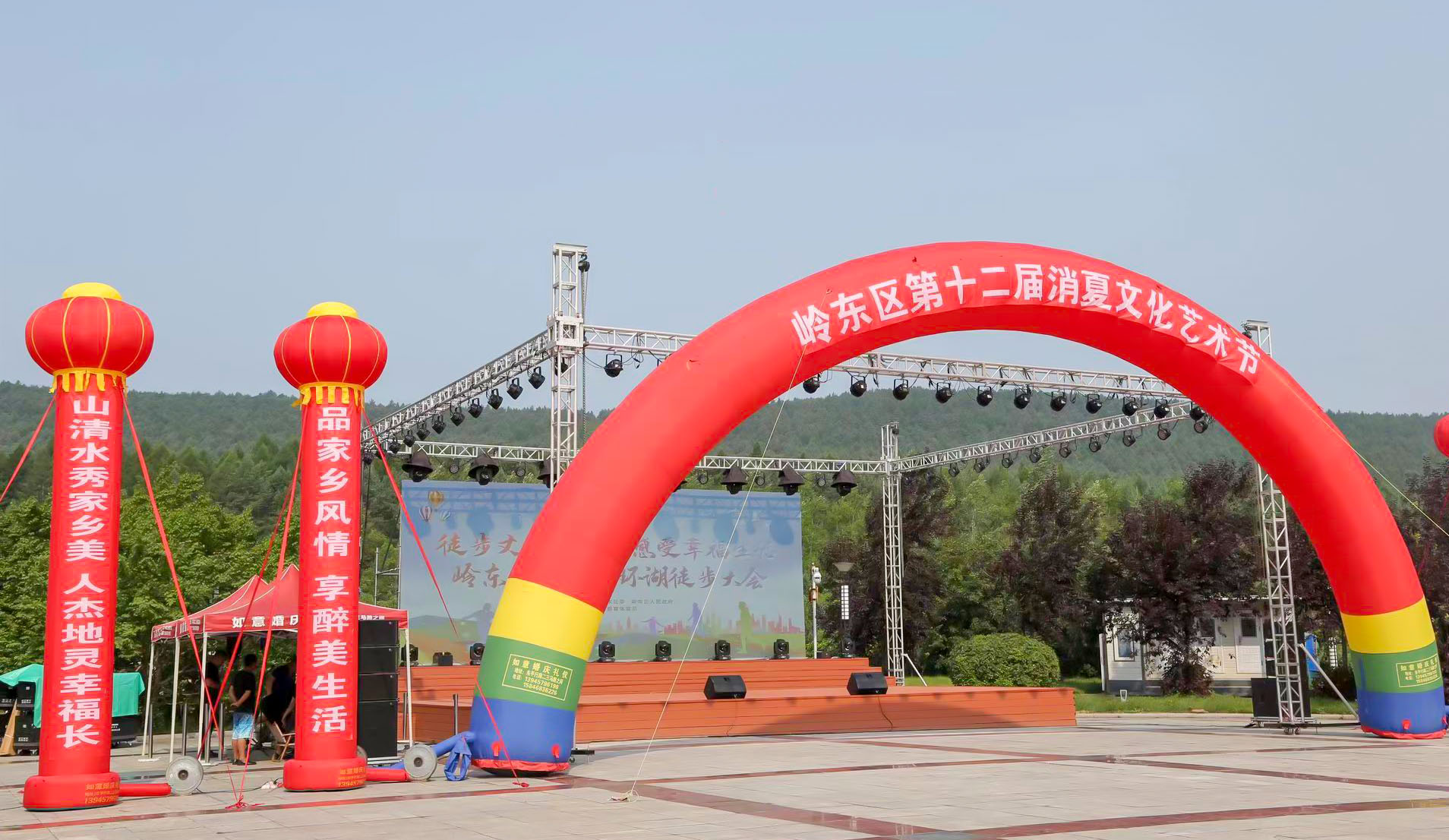  定国山助力“7·16”消夏艺术节